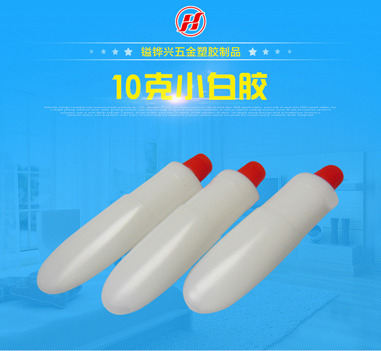 小白膠10g的圖片
