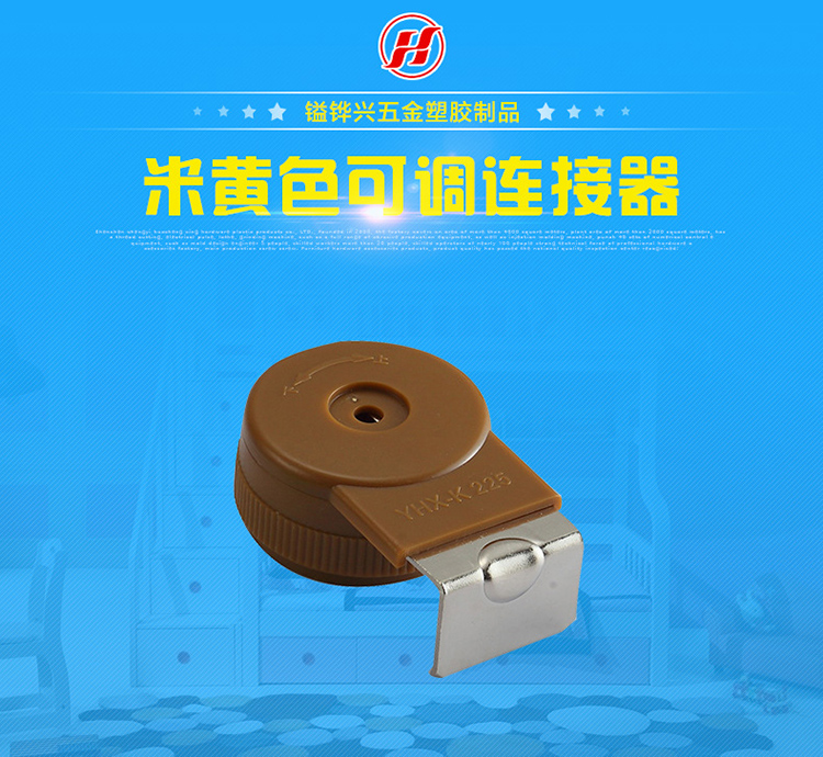 米黃色可調連接器的圖片