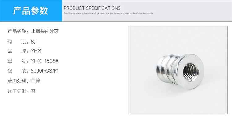 止滑頭內外牙的圖片
