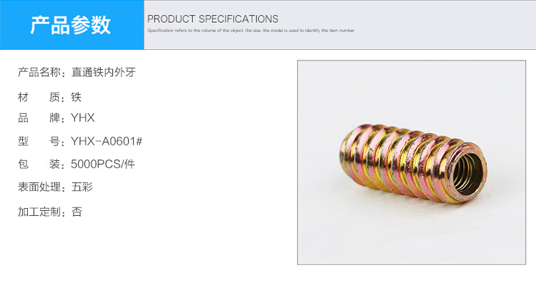 直通鐵內外牙的圖片