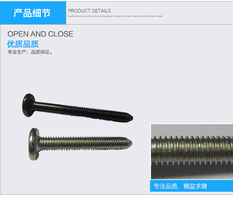 尖頭螺桿的圖片