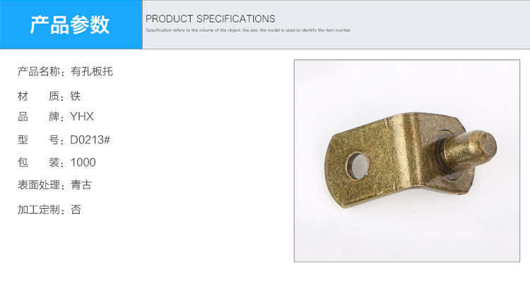 有孔板托的圖片