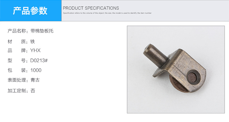 帶棉墊板托的圖片