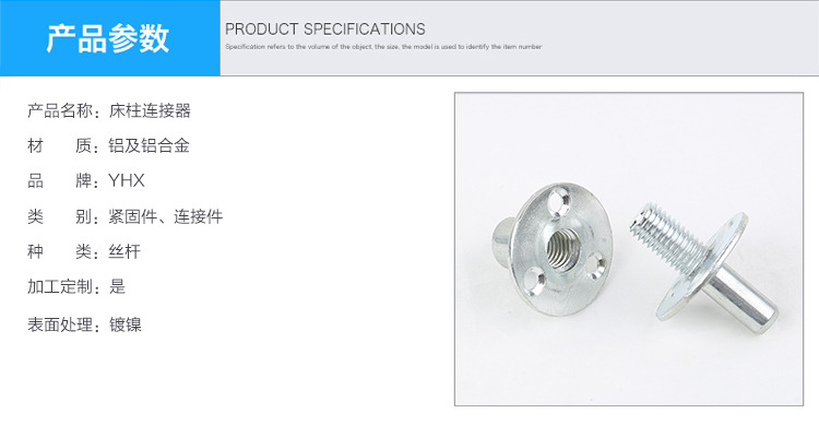 床柱連接器的圖片