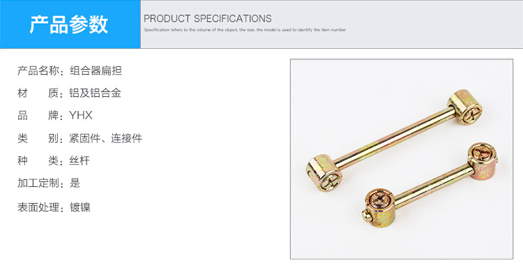 組合器扁擔的圖片