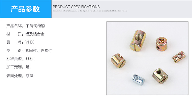 不銹鋼槽銷的圖片