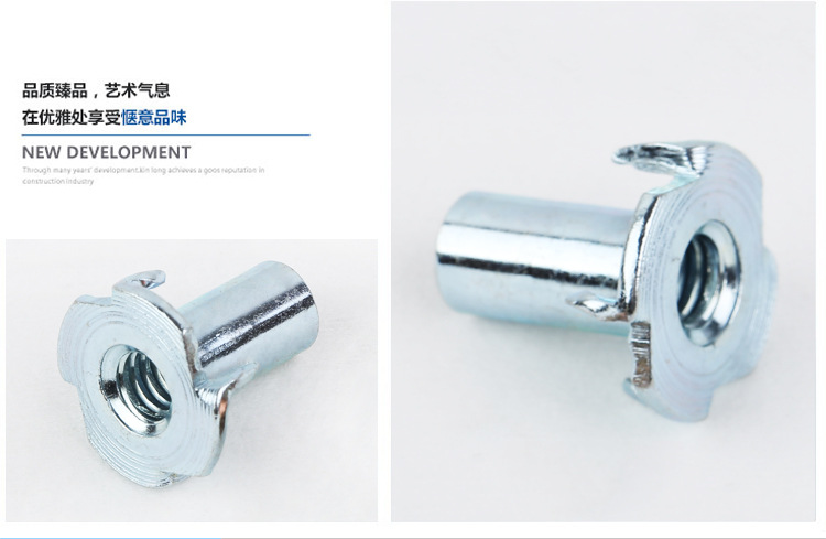 五金四爪釘的圖片