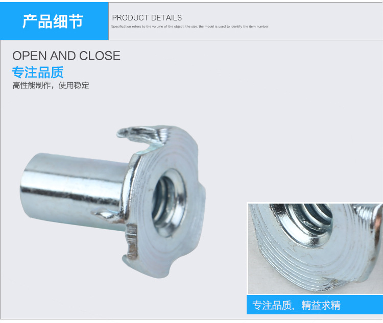 五金四爪釘的圖片