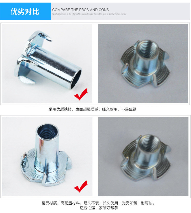 五金四爪釘的圖片