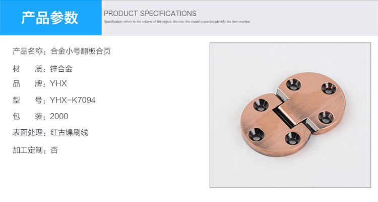 自動關門鳳慶合頁的圖片