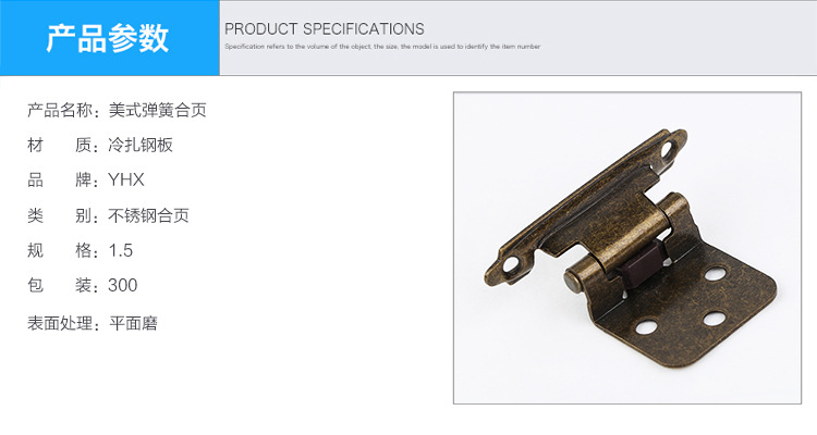 彈簧上海合頁的圖片