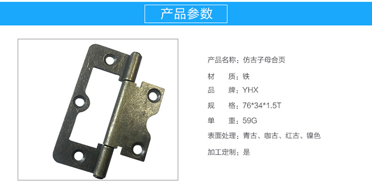 仿古子母中原合頁的圖片