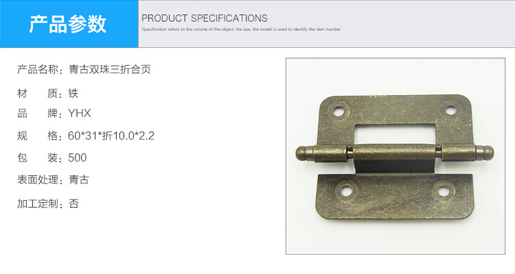 雙珠三折歷下合頁的圖片