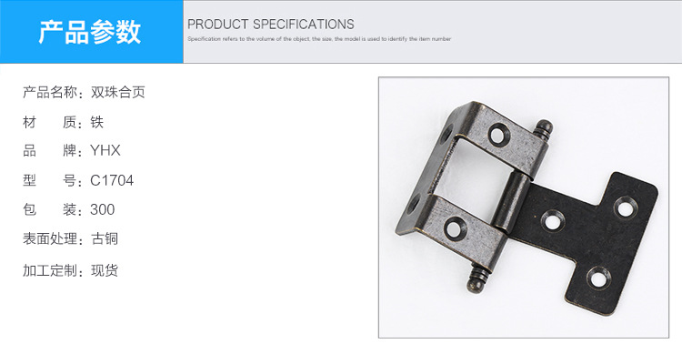 上城合頁廠家的圖片