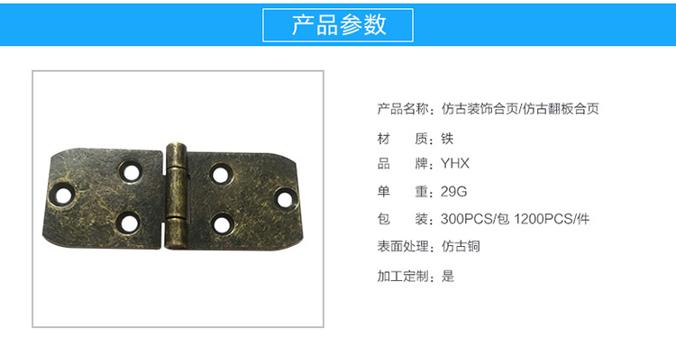 仿古翻板中原合頁的圖片