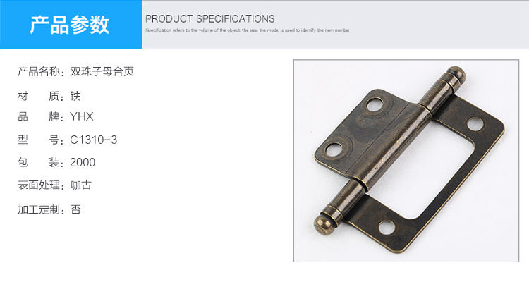 子母吳中合頁的圖片