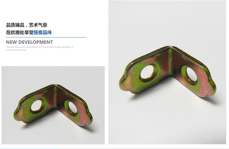 五金連接鐵片的圖片