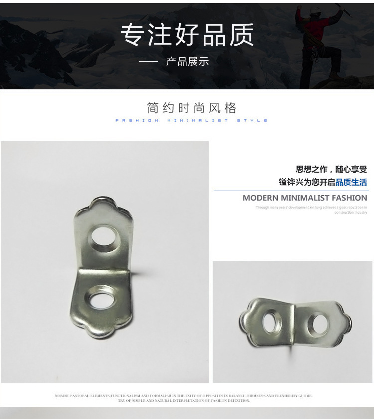 五金連接鐵片的圖片