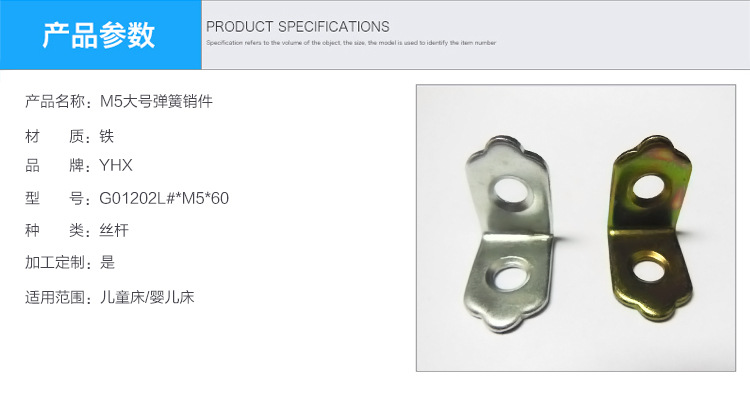 五金連接鐵片的圖片