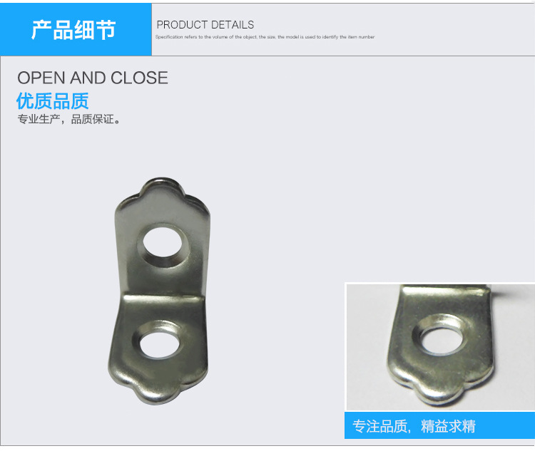 五金連接鐵片的圖片