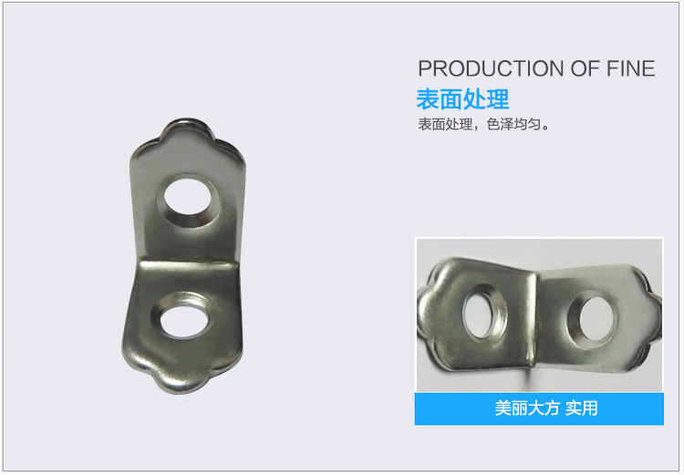 五金連接鐵片的圖片