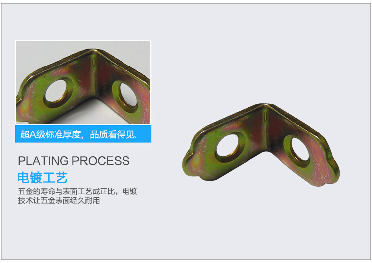 五金連接鐵片的圖片