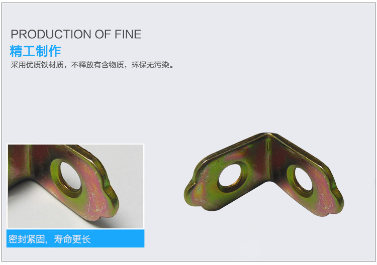 五金連接鐵片的圖片