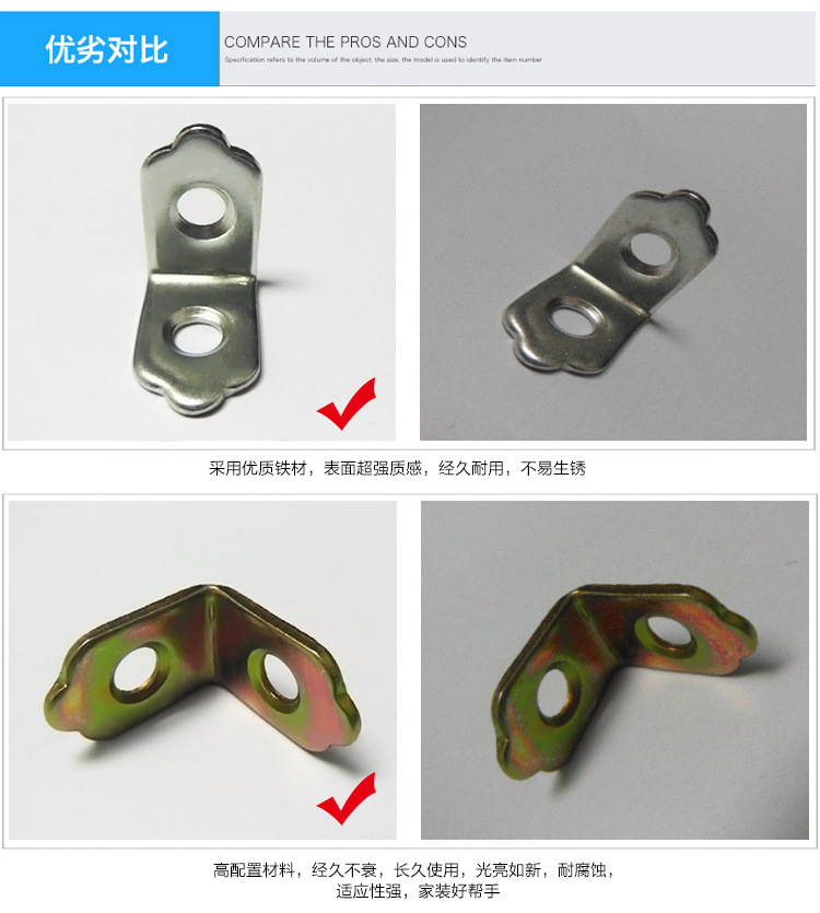 五金連接鐵片的圖片