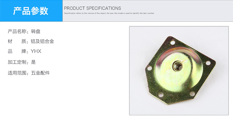 五金轉盤的圖片