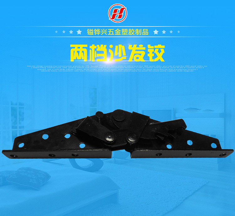 兩檔沙發鉸的圖片