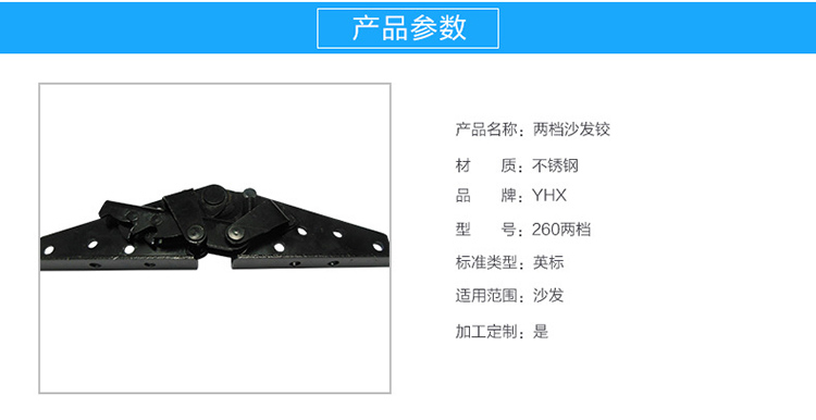 兩檔沙發鉸的圖片