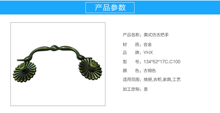 美式仿古拉手的圖片