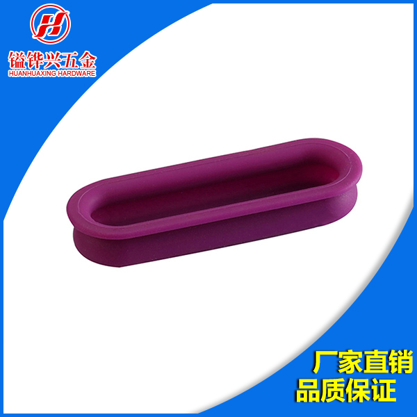 紫色橢圓型塑膠配件